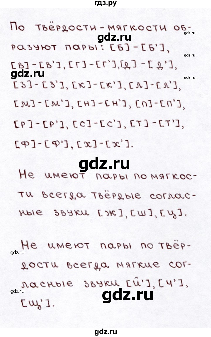 ГДЗ по русскому языку 3 класс Климанова часть 1 / упражнение - 37, Решебник №3 2014