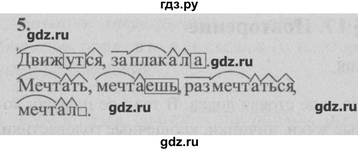 ГДЗ по русскому языку 4 класс  Бунеев   это ты знаешь и умеешь / часть 2. страница - 120, Решебник №3