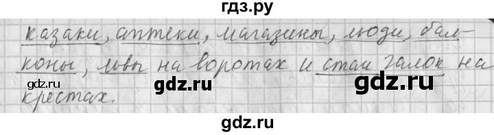 ГДЗ по русскому языку 4 класс Климанова часть 1 / упражнение - 112, Решебник №1 2014