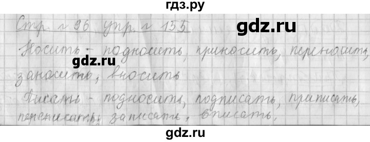 ГДЗ по русскому языку 4 класс  Климанова   часть 1 / упражнение - 155, Решебник №1 2014