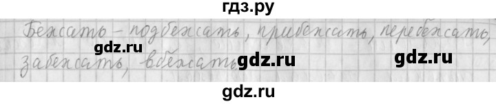 ГДЗ по русскому языку 4 класс  Климанова   часть 1 / упражнение - 155, Решебник №1 2014