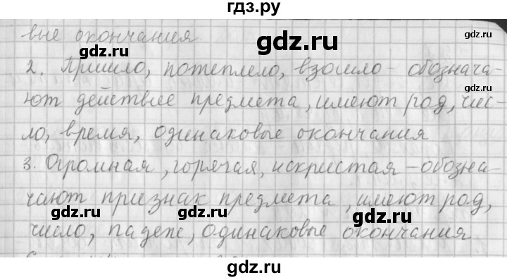 ГДЗ по русскому языку 4 класс Климанова часть 1 / упражнение - 200, Решебник №1 2014