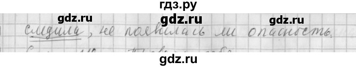 ГДЗ по русскому языку 4 класс Климанова часть 1 / упражнение - 210, Решебник №1 2014