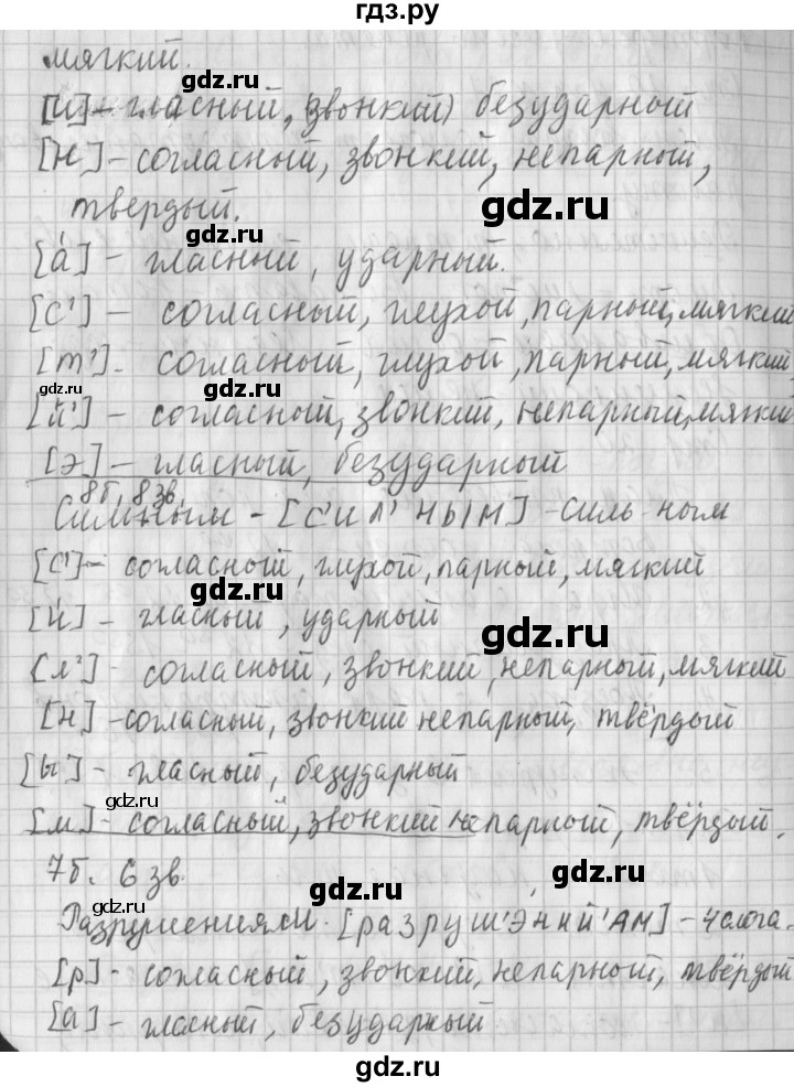 ГДЗ по русскому языку 4 класс Климанова часть 1 / упражнение - 29, Решебник №1 2014