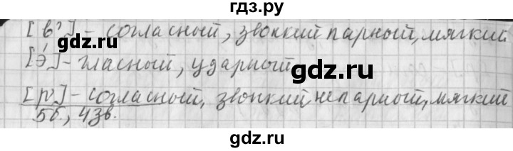ГДЗ по русскому языку 4 класс Климанова часть 1 / упражнение - 29, Решебник №1 2014
