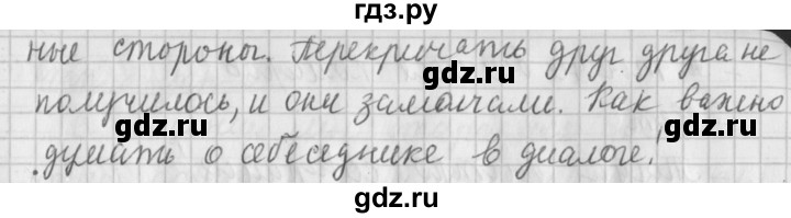 ГДЗ по русскому языку 4 класс Климанова часть 1 / упражнение - 4, Решебник №1 2014