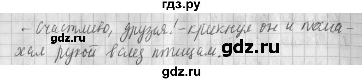 ГДЗ по русскому языку 4 класс Климанова часть 1 / упражнение - 41, Решебник №1 2014