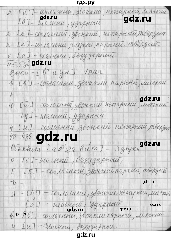 ГДЗ по русскому языку 4 класс Климанова часть 1 / проверь себя - стр. 51, Решебник №1 2014