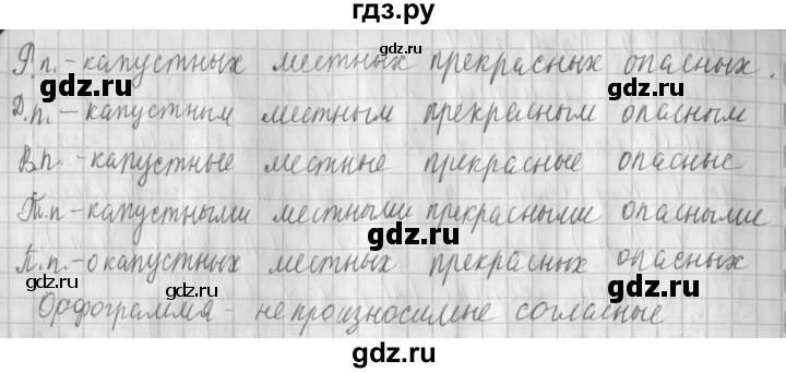 ГДЗ по русскому языку 4 класс Климанова часть 2 / упражнение - 104, Решебник №1 2014