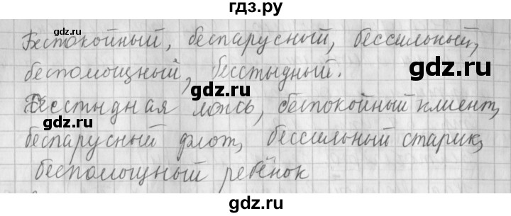 ГДЗ по русскому языку 4 класс Климанова часть 2 / упражнение - 111, Решебник №1 2014