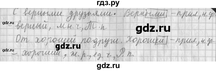ГДЗ по русскому языку 4 класс Климанова часть 2 / упражнение - 113, Решебник №1 2014
