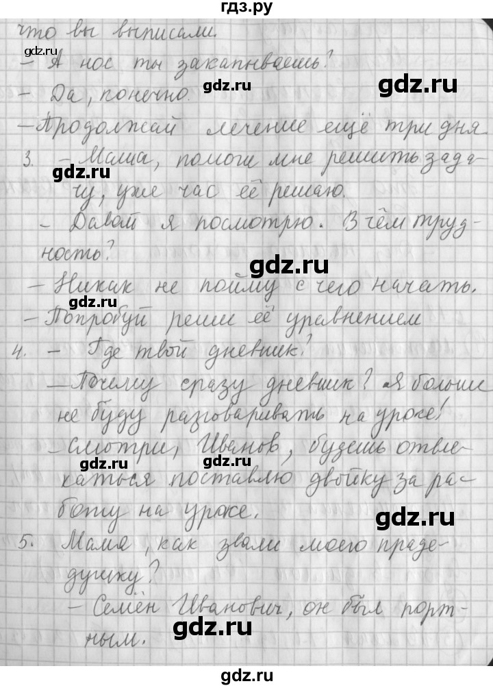 ГДЗ по русскому языку 4 класс Климанова часть 2 / упражнение - 127, Решебник №1 2014