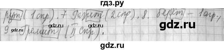 ГДЗ по русскому языку 4 класс Климанова часть 2 / упражнение - 154, Решебник №1 2014