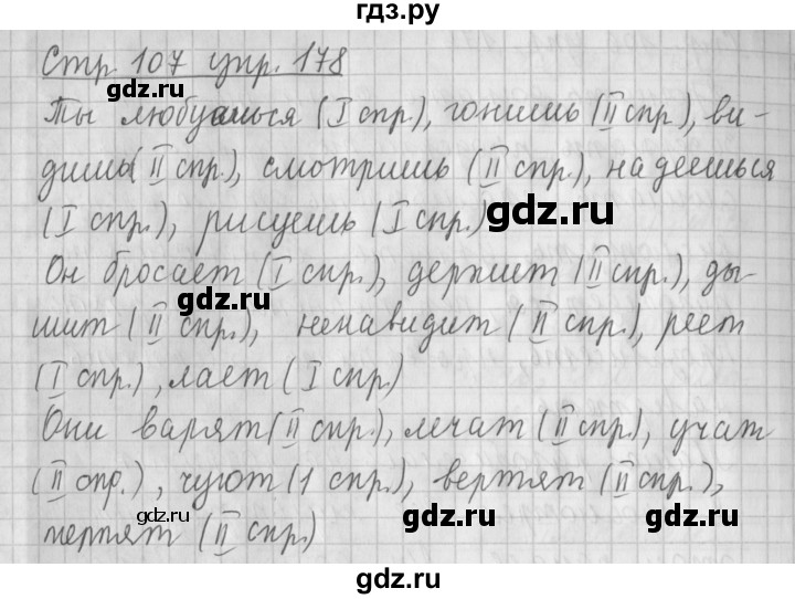 ГДЗ по русскому языку 4 класс Климанова часть 2 / упражнение - 178, Решебник №1 2014