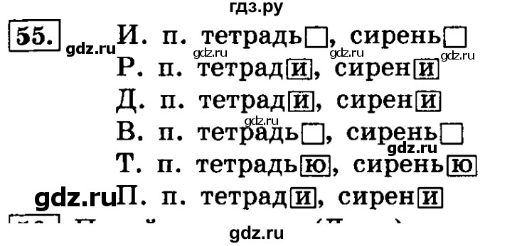 ГДЗ по русскому языку 4 класс Климанова часть 2 / упражнение - 55, Решебник №2 2014