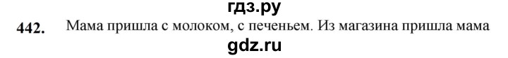 ГДЗ по русскому языку 5 класс  Разумовская   упражнение - 442, Решебник к учебнику 2023