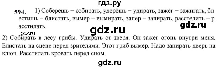ГДЗ по русскому языку 5 класс  Разумовская   упражнение - 594, Решебник к учебнику 2023