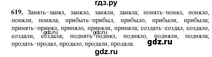 ГДЗ по русскому языку 5 класс  Разумовская   упражнение - 619, Решебник к учебнику 2023