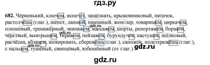 ГДЗ по русскому языку 5 класс  Разумовская   упражнение - 682, Решебник к учебнику 2023