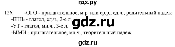 ГДЗ по русскому языку 5 класс  Разумовская   упражнение - 126, Решебник к учебнику 2022
