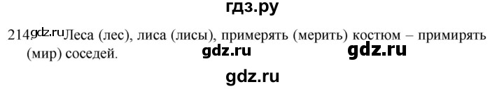 ГДЗ по русскому языку 5 класс  Разумовская   упражнение - 214, Решебник к учебнику 2022