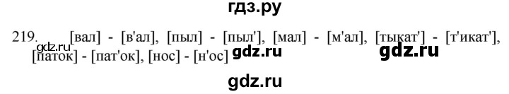 ГДЗ по русскому языку 5 класс  Разумовская   упражнение - 219, Решебник к учебнику 2022