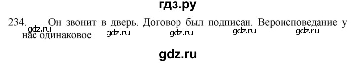 ГДЗ по русскому языку 5 класс  Разумовская   упражнение - 234, Решебник к учебнику 2022