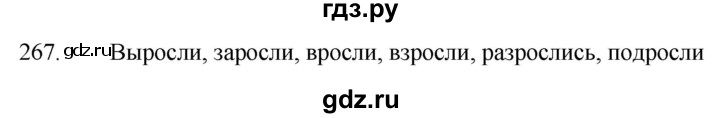 ГДЗ по русскому языку 5 класс  Разумовская   упражнение - 267, Решебник к учебнику 2022
