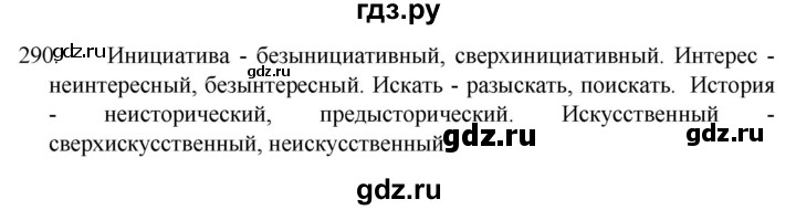 ГДЗ по русскому языку 5 класс  Разумовская   упражнение - 290, Решебник к учебнику 2022