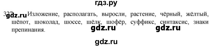 ГДЗ по русскому языку 5 класс  Разумовская   упражнение - 327, Решебник к учебнику 2022