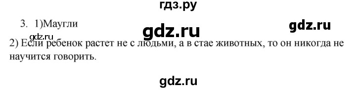 ГДЗ по русскому языку 5 класс  Разумовская   упражнение - 3, Решебник к учебнику 2022