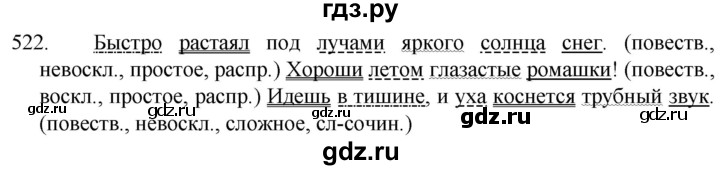 ГДЗ по русскому языку 5 класс  Разумовская   упражнение - 522, Решебник к учебнику 2022