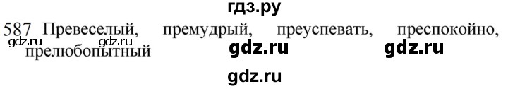 ГДЗ по русскому языку 5 класс  Разумовская   упражнение - 587, Решебник к учебнику 2022