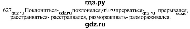 ГДЗ по русскому языку 5 класс  Разумовская   упражнение - 627, Решебник к учебнику 2022