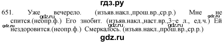 ГДЗ по русскому языку 5 класс  Разумовская   упражнение - 651, Решебник к учебнику 2022