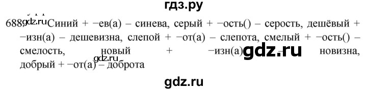 ГДЗ по русскому языку 5 класс  Разумовская   упражнение - 688, Решебник к учебнику 2022