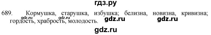 ГДЗ по русскому языку 5 класс  Разумовская   упражнение - 689, Решебник к учебнику 2022