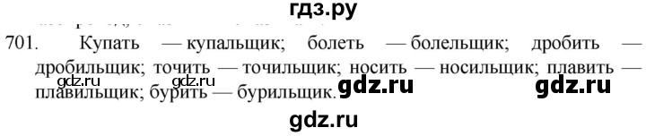 ГДЗ по русскому языку 5 класс  Разумовская   упражнение - 701, Решебник к учебнику 2022