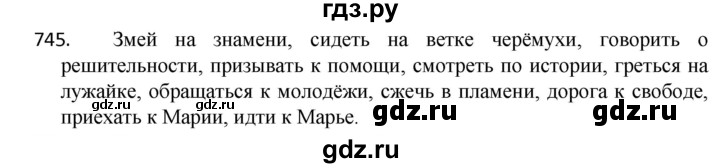 ГДЗ по русскому языку 5 класс  Разумовская   упражнение - 745, Решебник к учебнику 2022