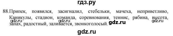 ГДЗ по русскому языку 5 класс  Разумовская   упражнение - 88, Решебник к учебнику 2022