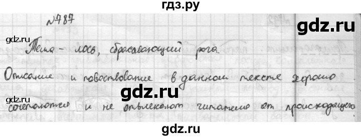 ГДЗ по русскому языку 5 класс  Разумовская   упражнение - 787, Решебник к учебнику 2015