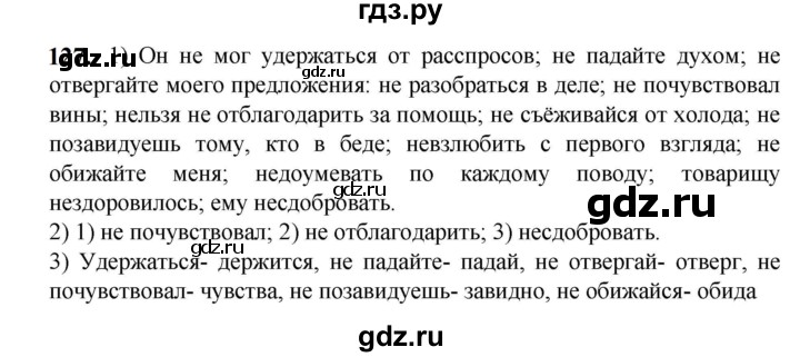 ГДЗ по русскому языку 5 класс Разумовская упражнение - 127, Решебник к учебнику 2023