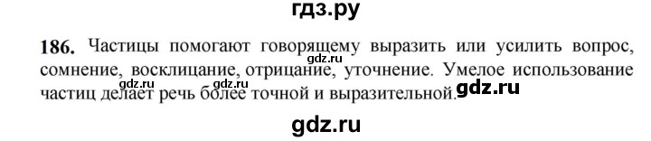 ГДЗ по русскому языку 5 класс Разумовская упражнение - 186, Решебник к учебнику 2023