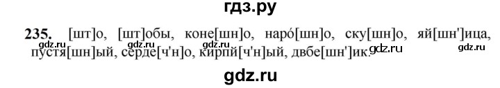 ГДЗ по русскому языку 5 класс Разумовская упражнение - 235, Решебник к учебнику 2023