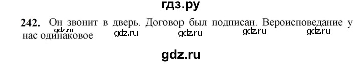 ГДЗ по русскому языку 5 класс Разумовская упражнение - 242, Решебник к учебнику 2023