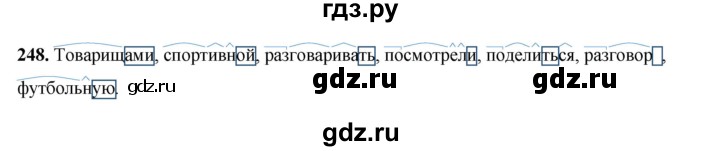 ГДЗ по русскому языку 5 класс Разумовская упражнение - 248, Решебник к учебнику 2023