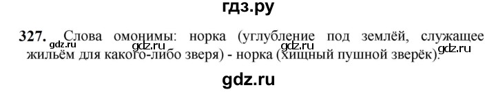 ГДЗ по русскому языку 5 класс Разумовская упражнение - 327, Решебник к учебнику 2023
