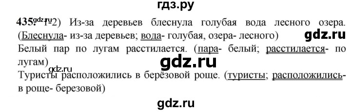 ГДЗ по русскому языку 5 класс Разумовская упражнение - 435, Решебник к учебнику 2023