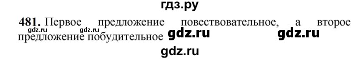 ГДЗ по русскому языку 5 класс Разумовская упражнение - 481, Решебник к учебнику 2023