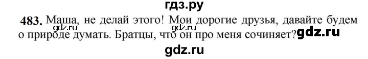ГДЗ по русскому языку 5 класс Разумовская упражнение - 483, Решебник к учебнику 2023